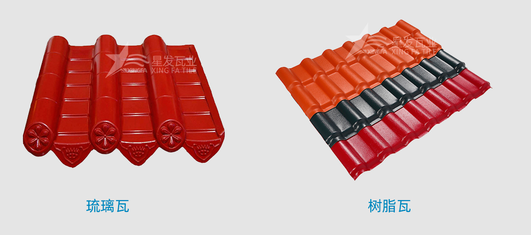 樹脂瓦是傳統(tǒng)的琉璃瓦嗎？